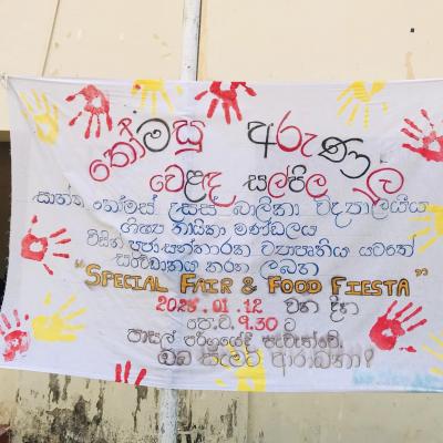 තෝමසු අරුණලු වෙළඳ සල්පිල 2023